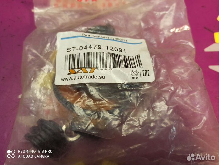 Ремкомплект тормозного суппорта toyota corolla ae1