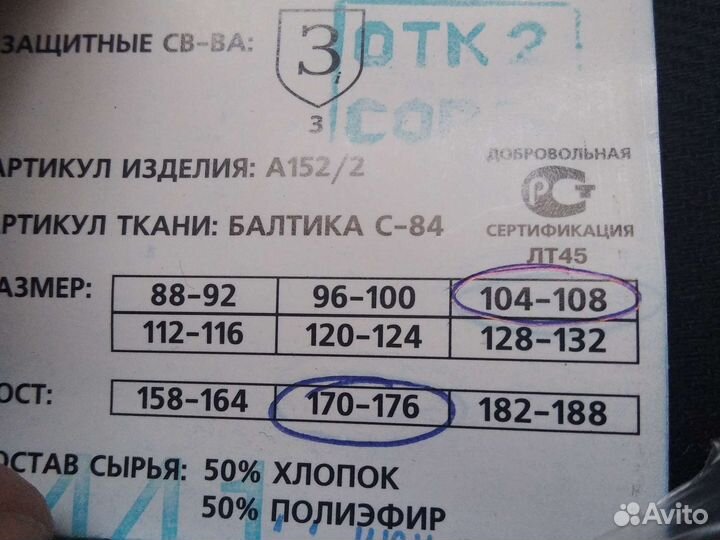 Халат рабочий мужской