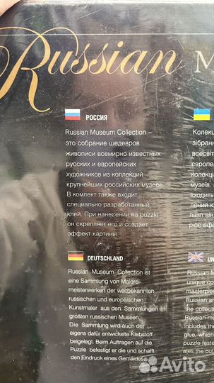 Пазлы 1500 деталей