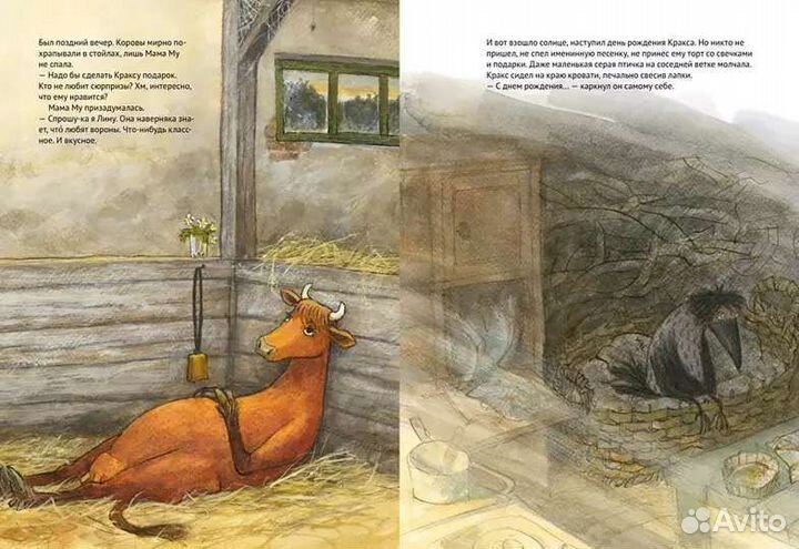 Серия книг Мама Му Юя и Томас Висландер Нурдквист