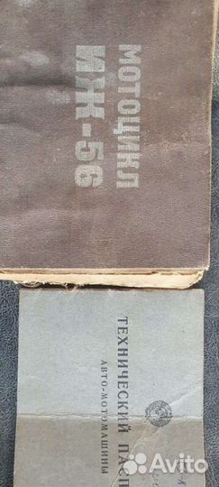 Планета Иж 56