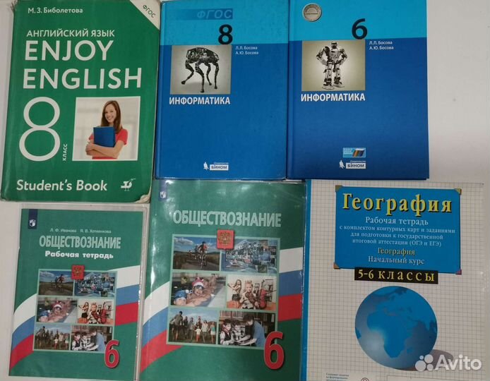 Учебники 6, 8 класс