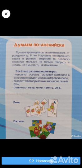 Английский с пеленок умница