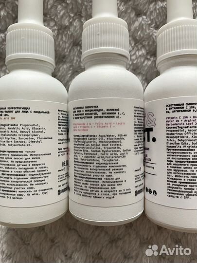 Сыворотка для лица ампула осветляющая витаминная