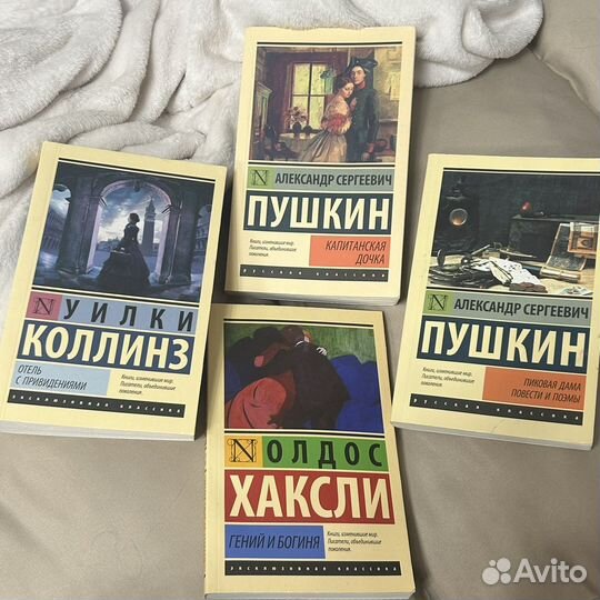 Книги классика
