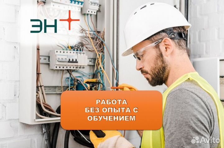 Электромонтер