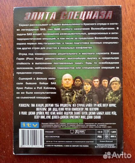 Двд диск фильм