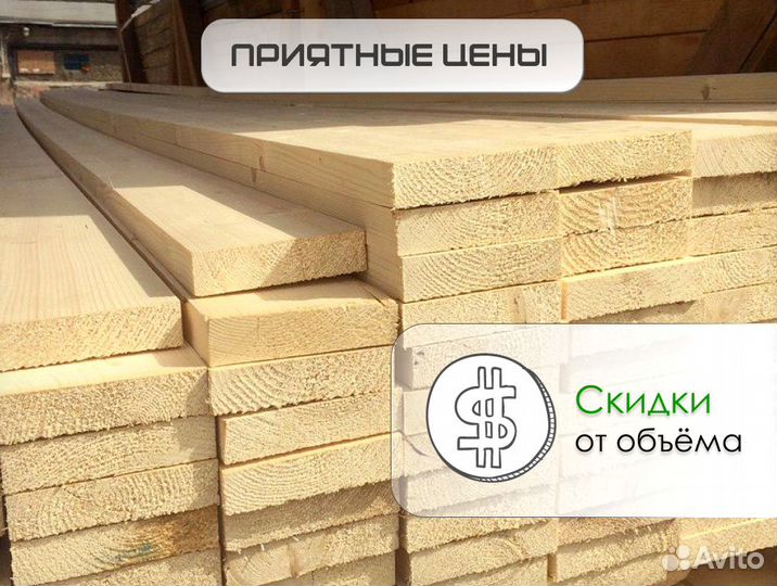 Доска строганная опт