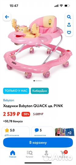 Ходунки детские