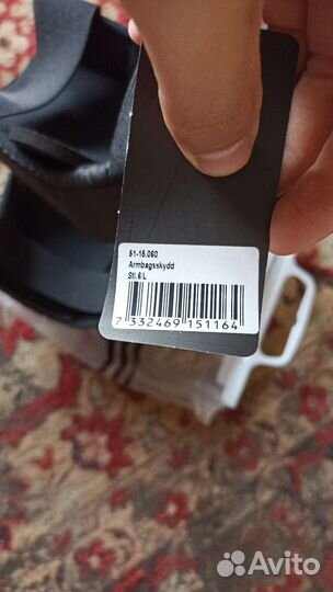 Налокотники