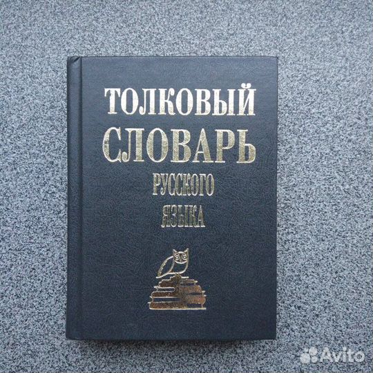 Разговорники и словари