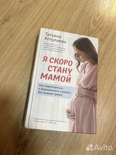 Я скоро стану мамой Аптулаева