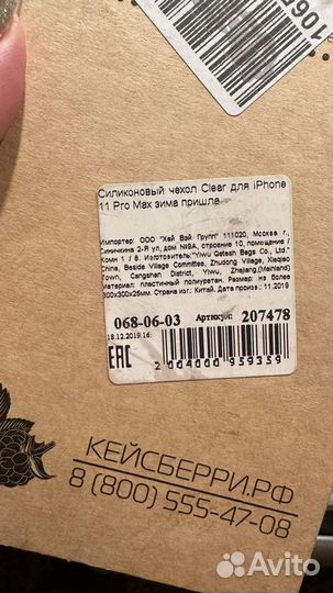 Чехол iPhone 11 pro max кейс берри new бесплатно