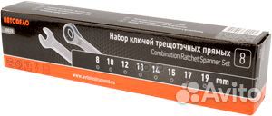 Набор ключей комбинированных трещоточных 8 пр