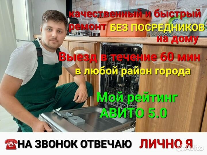 Ремонт холодильников. Ремонт стиральных машин