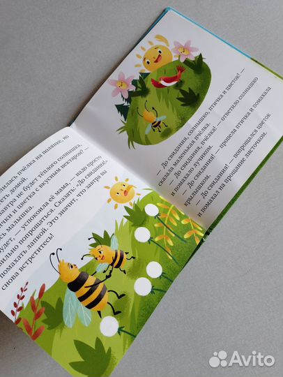 Детская книга Clever