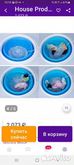 Портативная стиральная машина