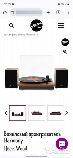 Виниловый проигрыватель alive audio