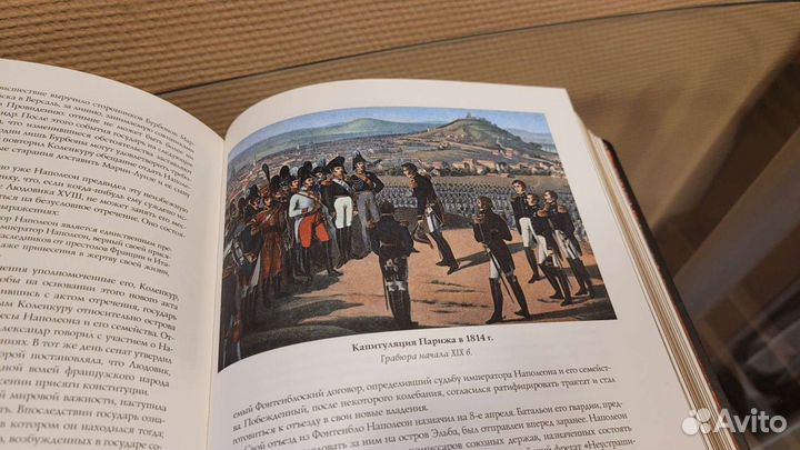 Книга Александр 1, кожаный переплет