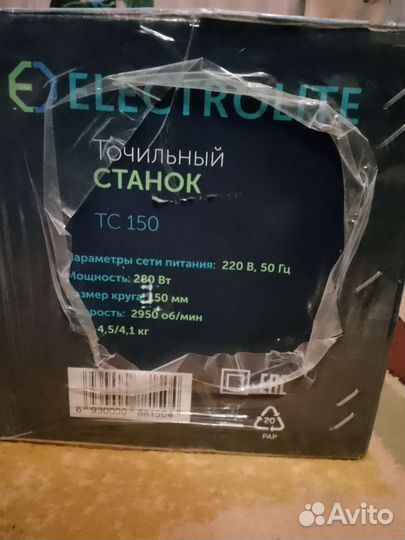 Точильный станок