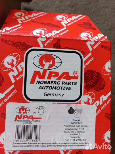 Комплект для внутреннего шруса на Оку