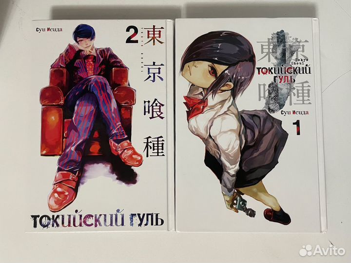 Манга токийский гуль 1,2 том