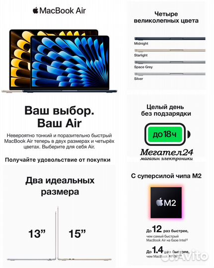MacBook Air 15.3 M2/10 GPU/8/512gb Starlight mqkv3