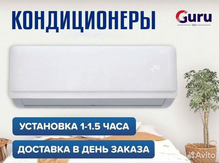 Кондиционер / большой выбор