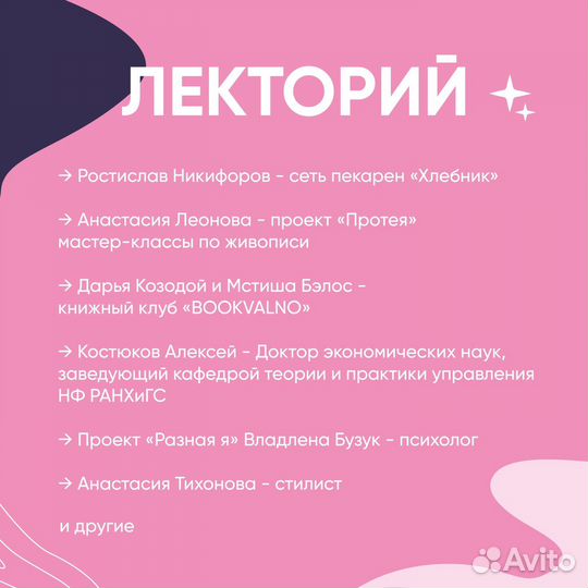 Фестиваль