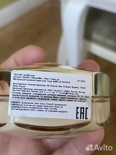 Guerlain abeille royale