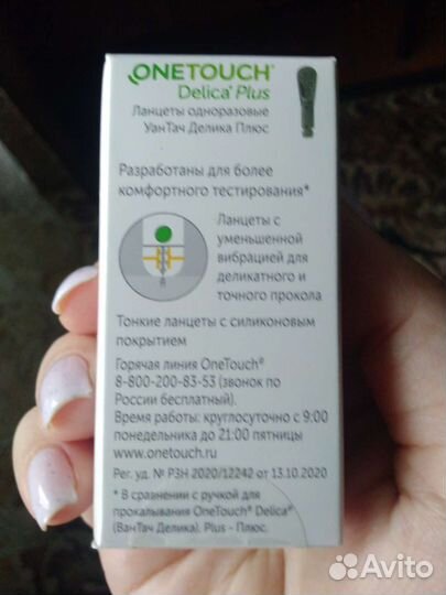 Ручка для прокалывания и ланцеты