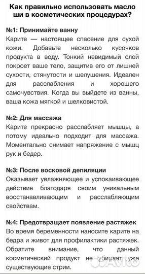 Взбитое масло ши /карите