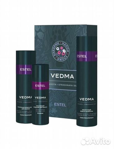 Эстель / Estel/ vedma / ведьма / набор из 3