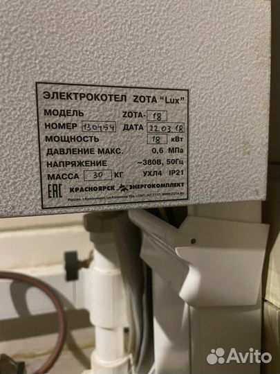 Котел отопительный электрический zota Lux - 18 кВт