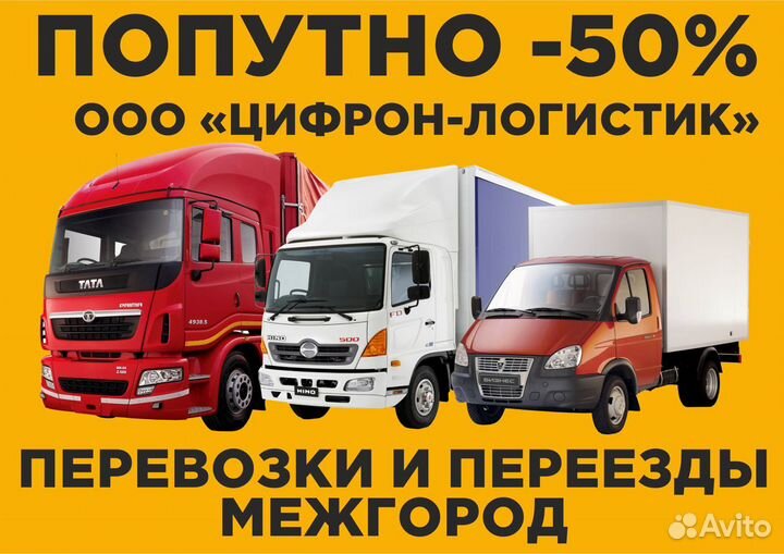 Грузоперевозки из/в Тарко-Сале попутно 0,1-20тн