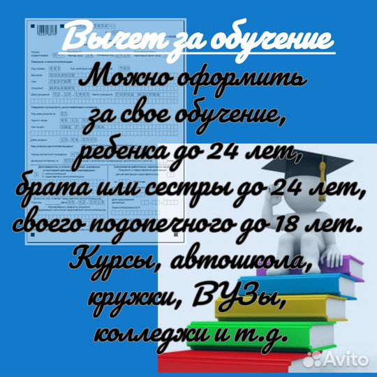 Заполнение декларации 3 НДФЛ. Налоговый вычет