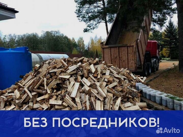 Дрова. Колотые
