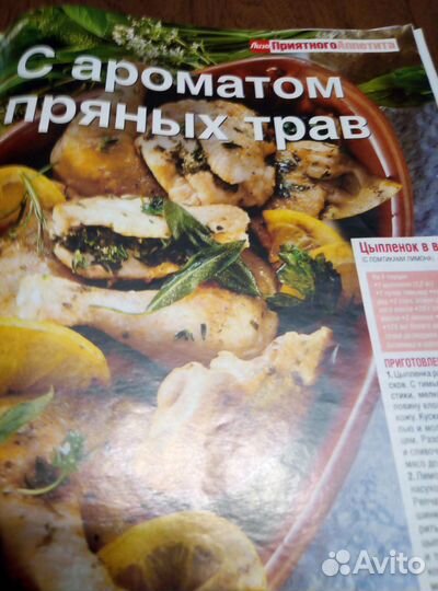 Журнал Лиза