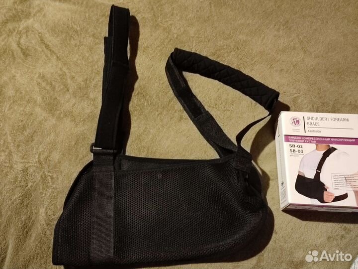 Бандаж фиксирующий плечевой сустав