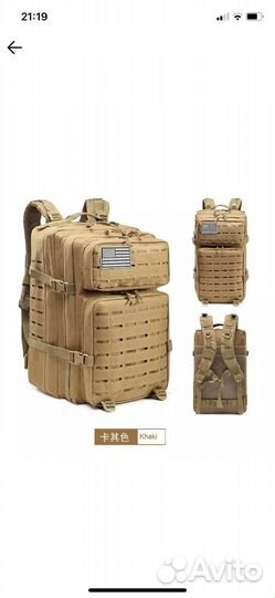 Рюкзак тактический походный 50 литров