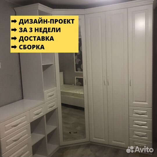 Спальный гарнитур