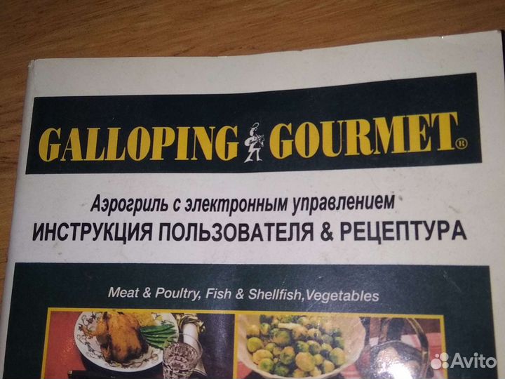 Аэрогриль новый