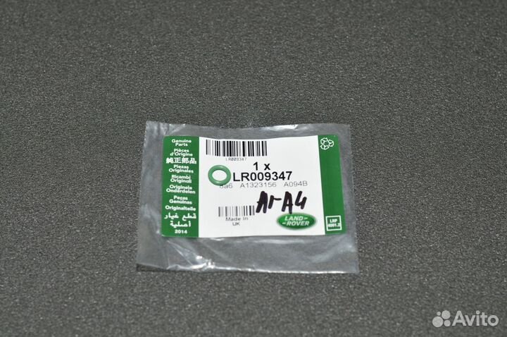 Уплотнительное кольцо трубки гур LR009347