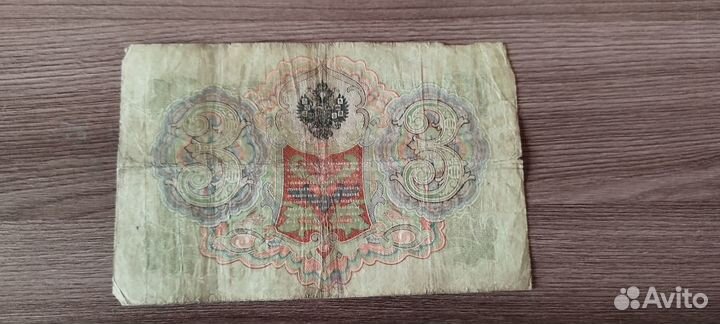 Старые бумажные деньги