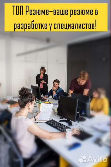 Создание Резюме