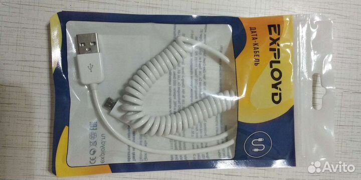 Micro USB cable 1,5m