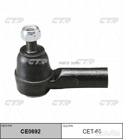 CTR CET-65 Наконечник рулевой тяги Toyota Mark2 GX