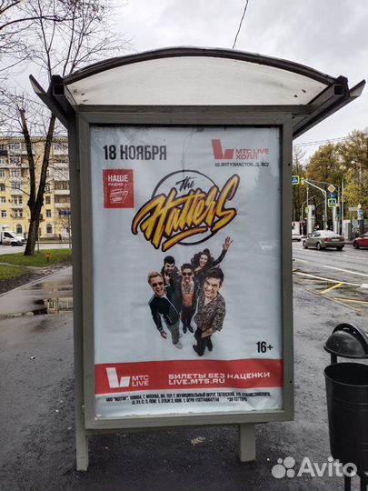 Билет на концерт The Hatters 18 ноября