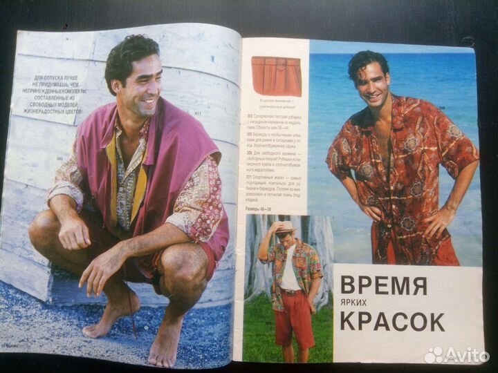 Бурда Burda special мужская мода 1995, Е316