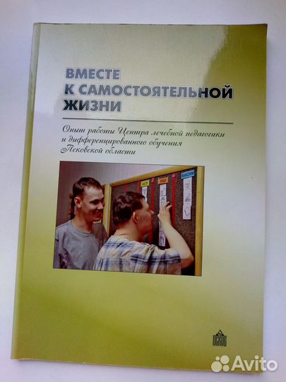 Книги по логопедии, коррекции поведения